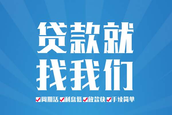 北京空放借钱_北京哪里可以借钱_北京私人贷款小额贷款一手资方