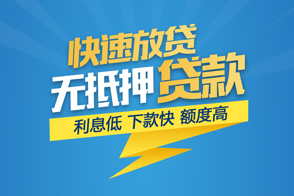 北京无抵押贷款_北京个人上门小额贷款_北京私人空放联系方式一手资方